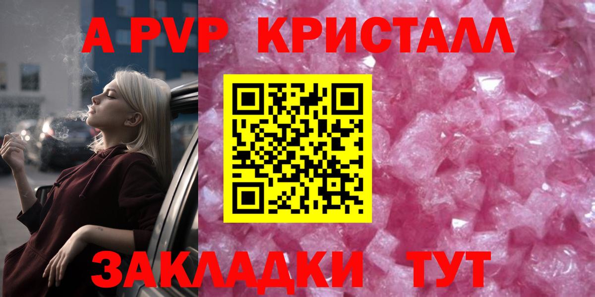 А ПВП мука Алейск