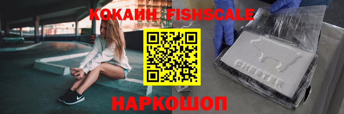 Cocaine  Кокаин VHQ  Cocaine Перу  Вход с VPN  Алейск 