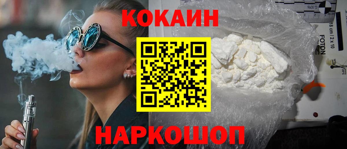 Cocaine Боливия Алейск