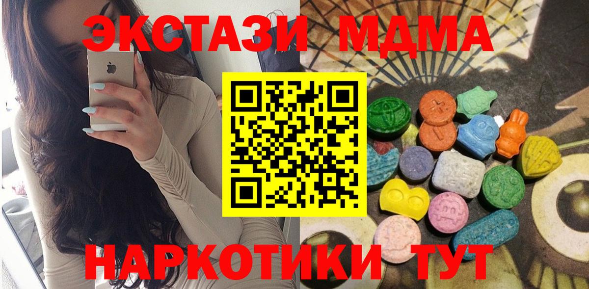 ЭКСТАЗИ TESLA  Вход с VPN  Экстази  Алейск  Экстази круглые 