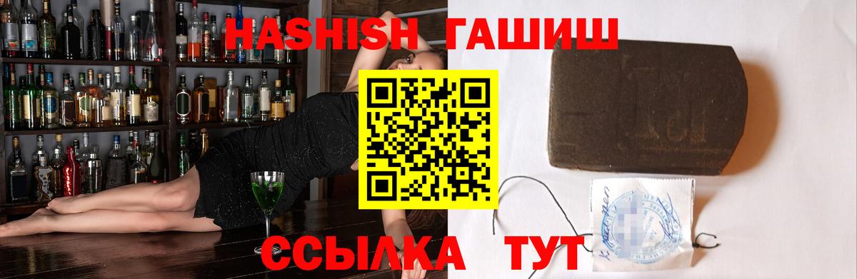 ГАШ гашик  Вход с VPN  Гашиш  Алейск  ГАШ VHQ 