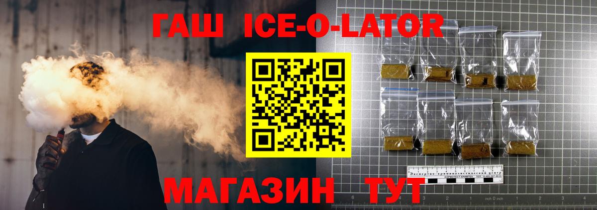 ГАШИШ Premium Алейск