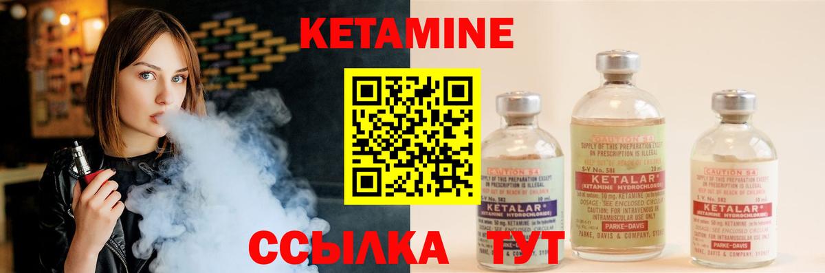 Кетамин VHQ Алейск