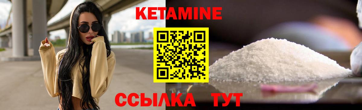 Алейск  КЕТАМИН ketamine  Вход с VPN 