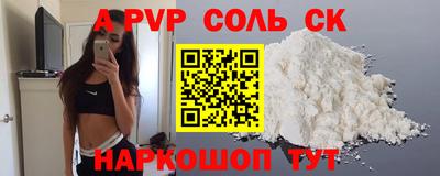 соль курить ск Абакан