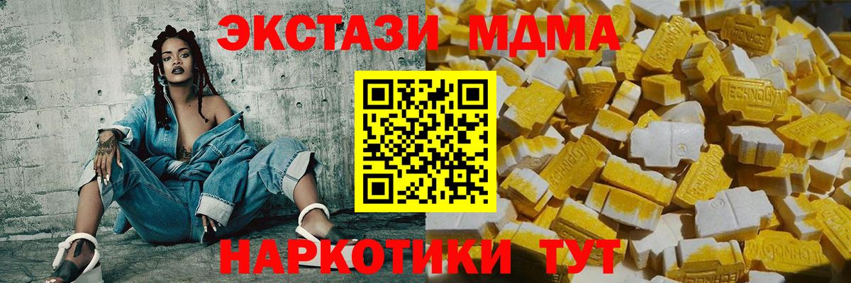 Алейск  МДМА молли  Вход с VPN  MDMA молли 