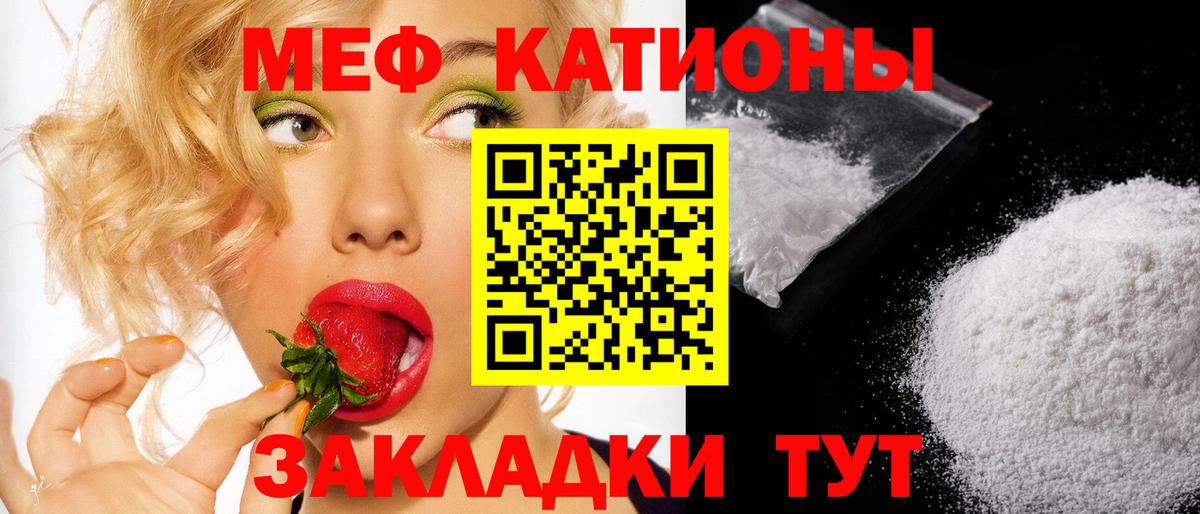 МЯУ-МЯУ mephedrone  цена   Меф mephedrone  Алейск  Вход с VPN  Мефедрон 