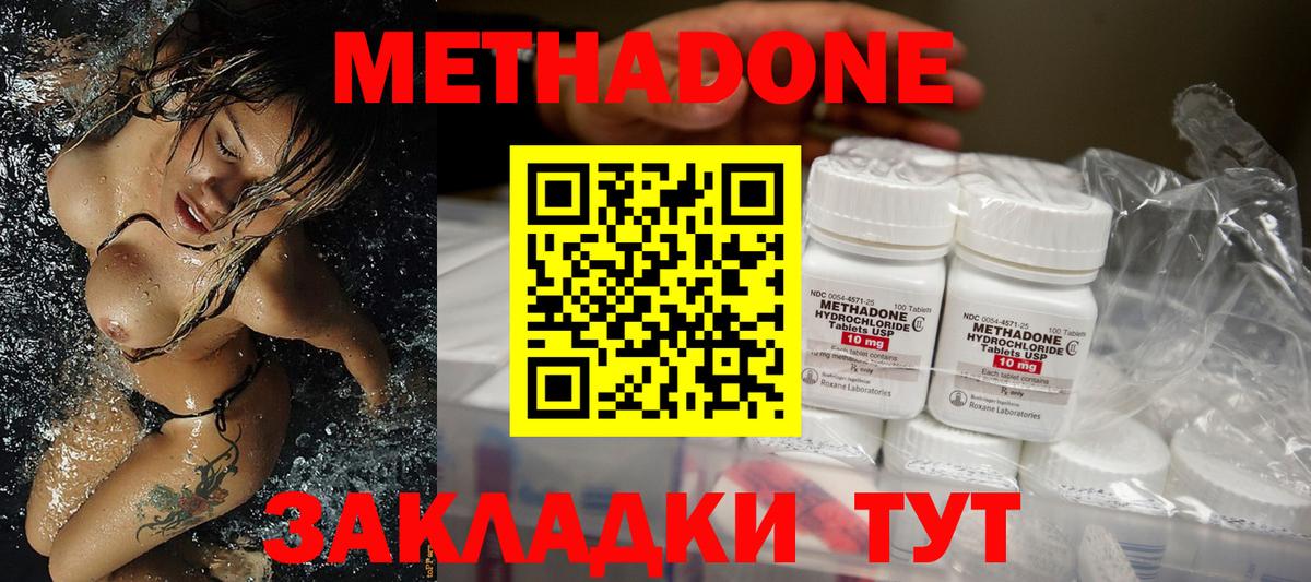 Метадон белоснежный  Вход с VPN  shop официальный сайт  Алейск  МЕТАДОН кристалл 
