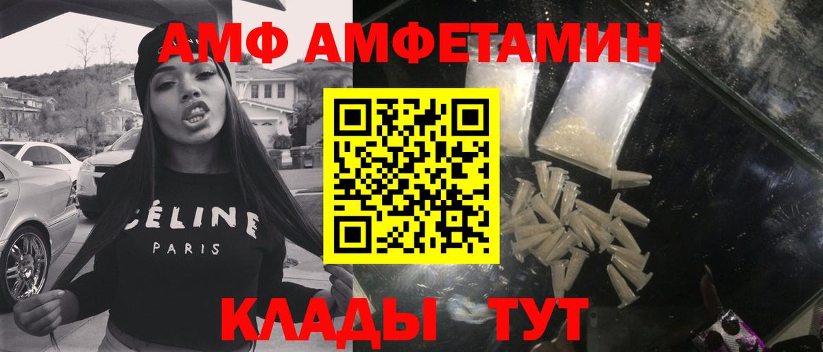 Метамфетамин кристалл Алейск